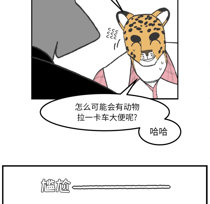 第55話 - 第30张