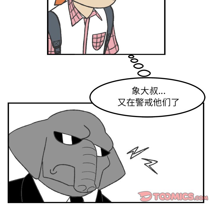 第55話 - 第32张