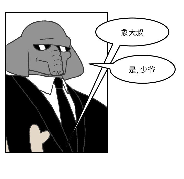 第55話 - 第34张