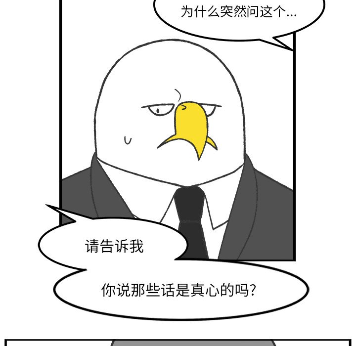 第55話 - 第36张
