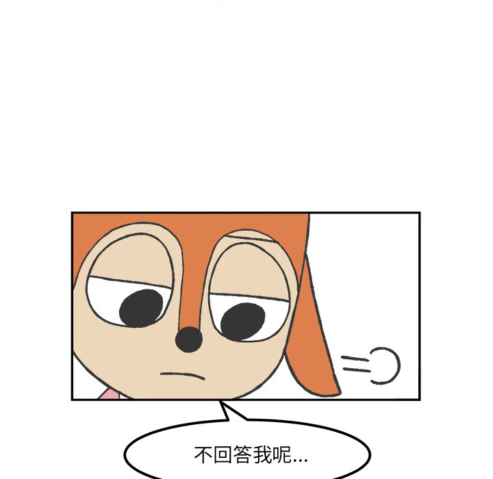 第55話 - 第38张