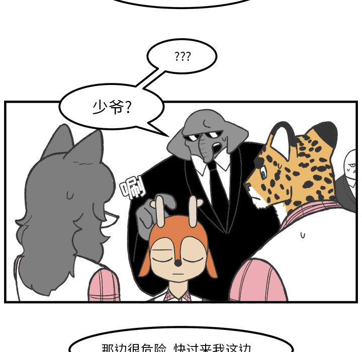 第55話 - 第39张