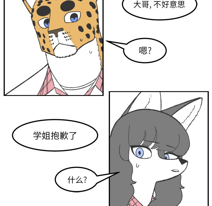 第55話 - 第41张