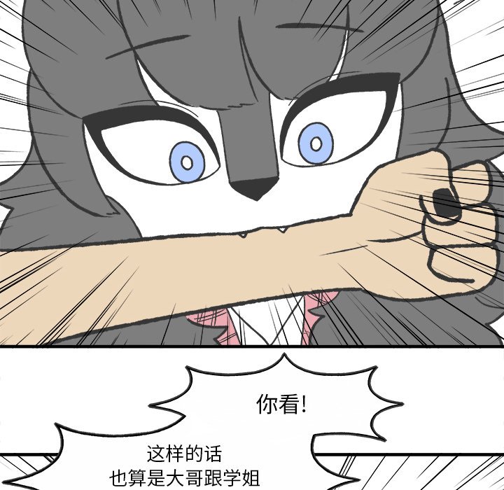 第55話 - 第44张