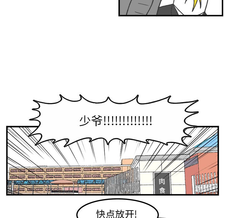 第55話 - 第46张