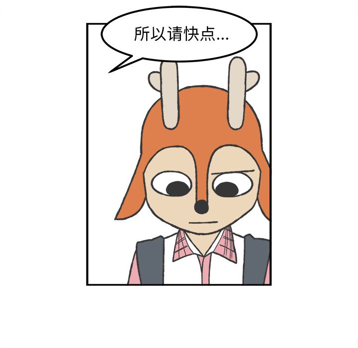 第55話 - 第6张