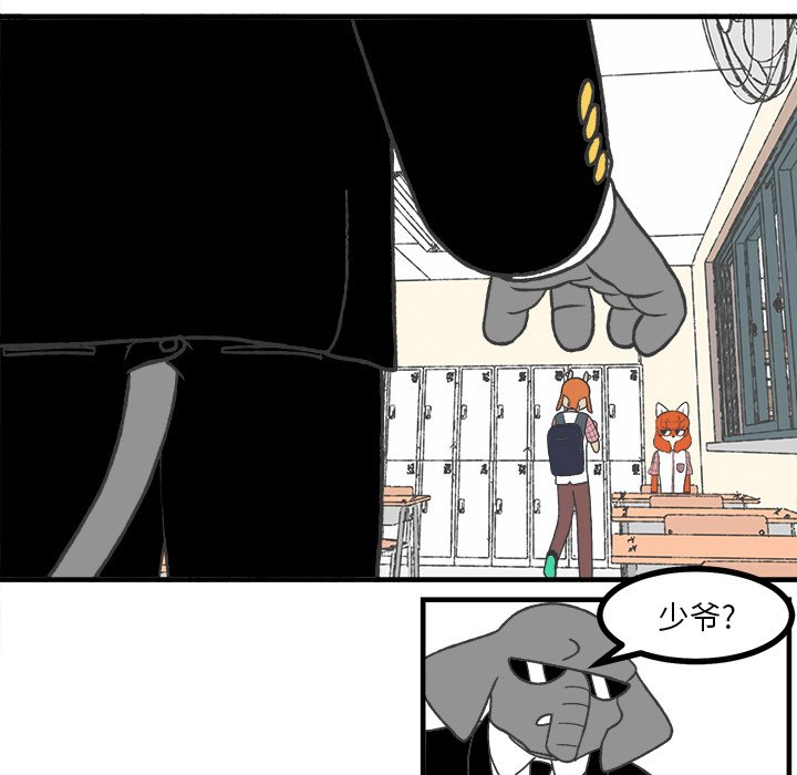 第55話 - 第7张