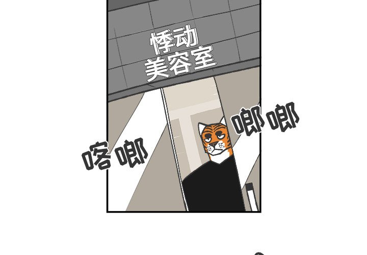 第56話 - 第1张