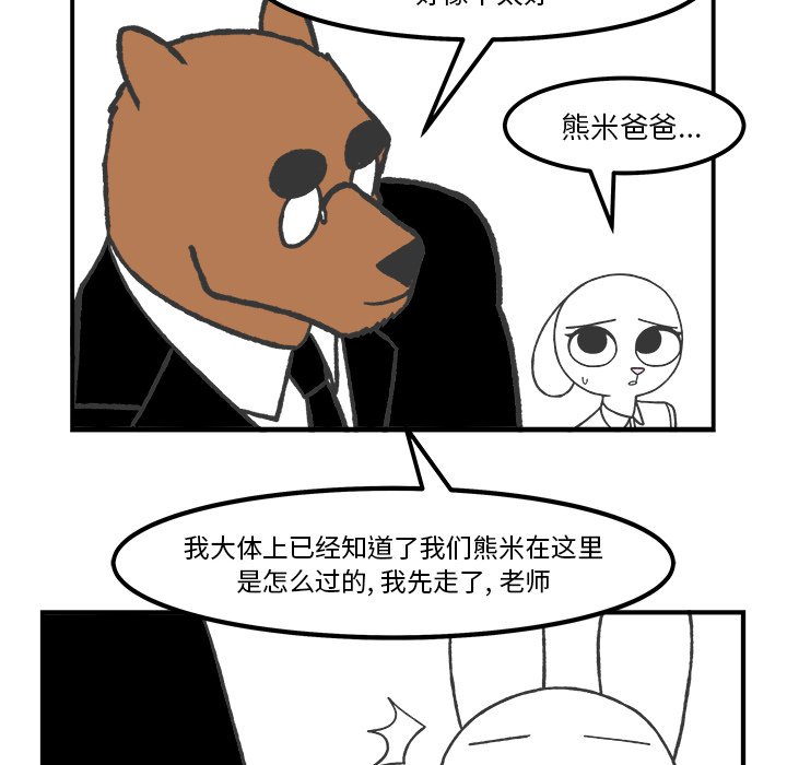 第56話 - 第14张