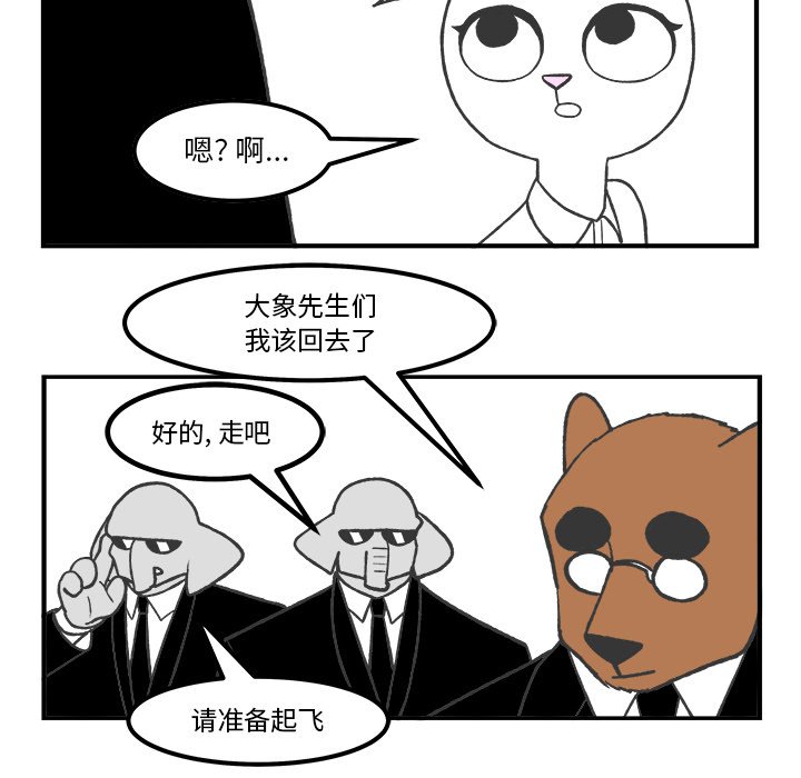 第56話 - 第15张