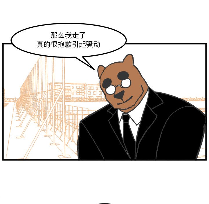 第56話 - 第16张