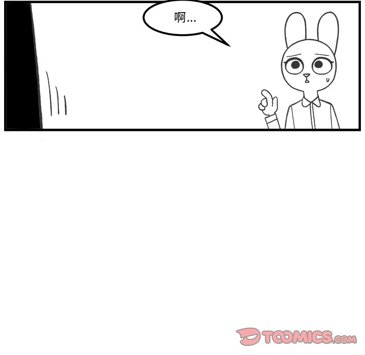 第56話 - 第17张
