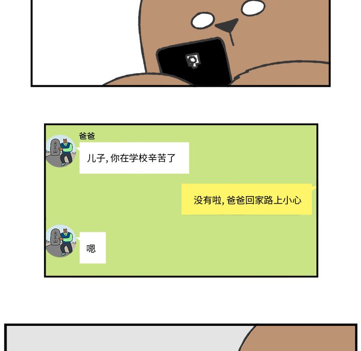 第56話 - 第20张