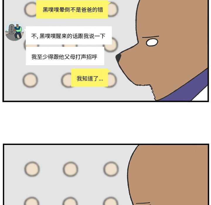 第56話 - 第21张