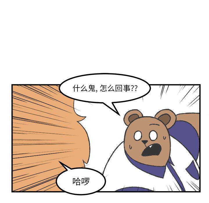 第56話 - 第29张