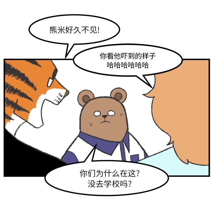 第56話 - 第30张