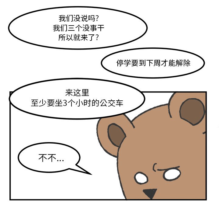 第56話 - 第31张