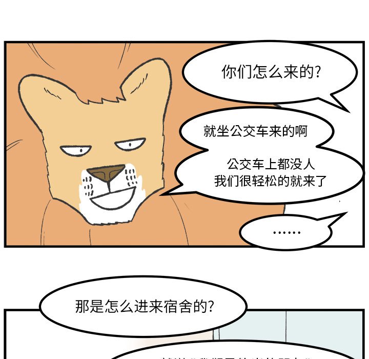 第56話 - 第32张