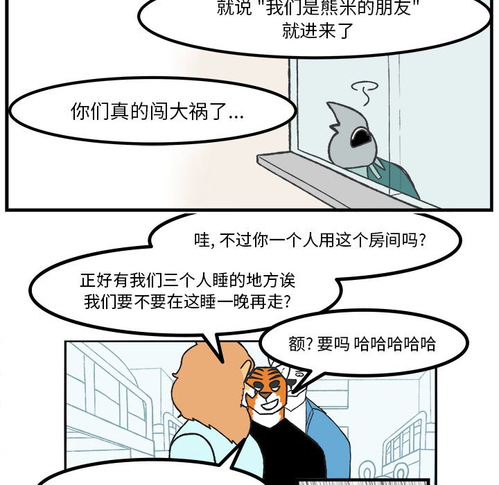 第56話 - 第33张