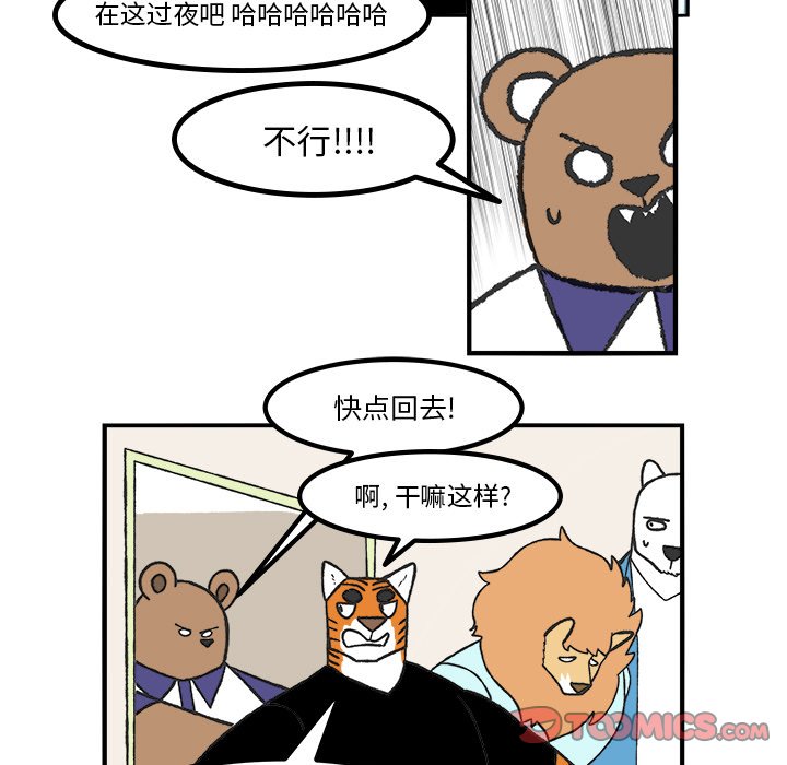 第56話 - 第34张