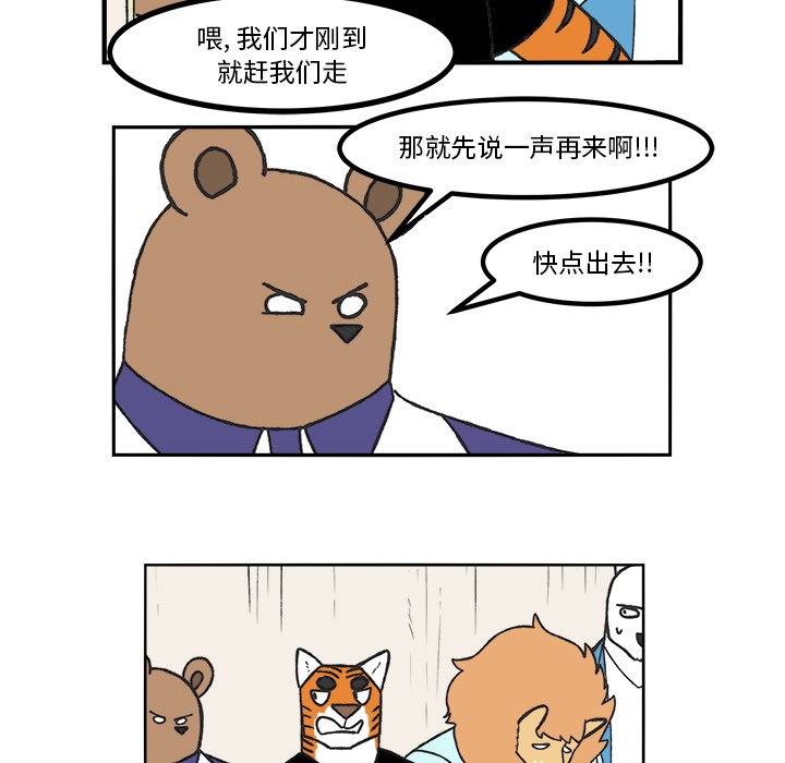 第56話 - 第35张