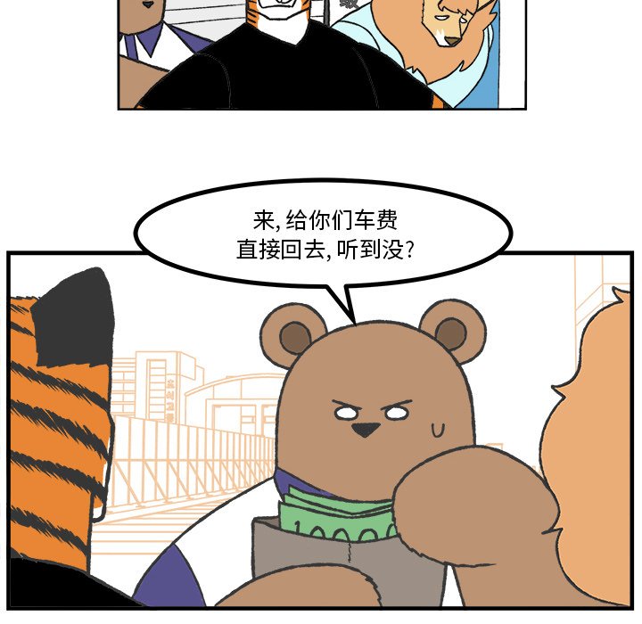 第56話 - 第37张