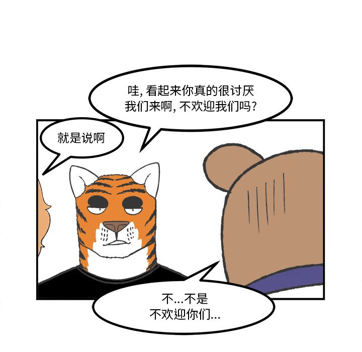 第56話 - 第38张