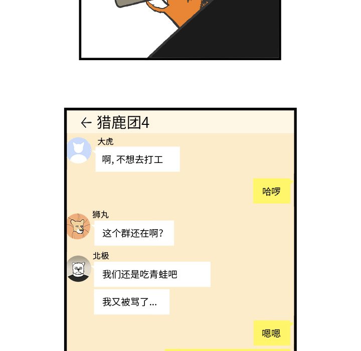 第56話 - 第4张