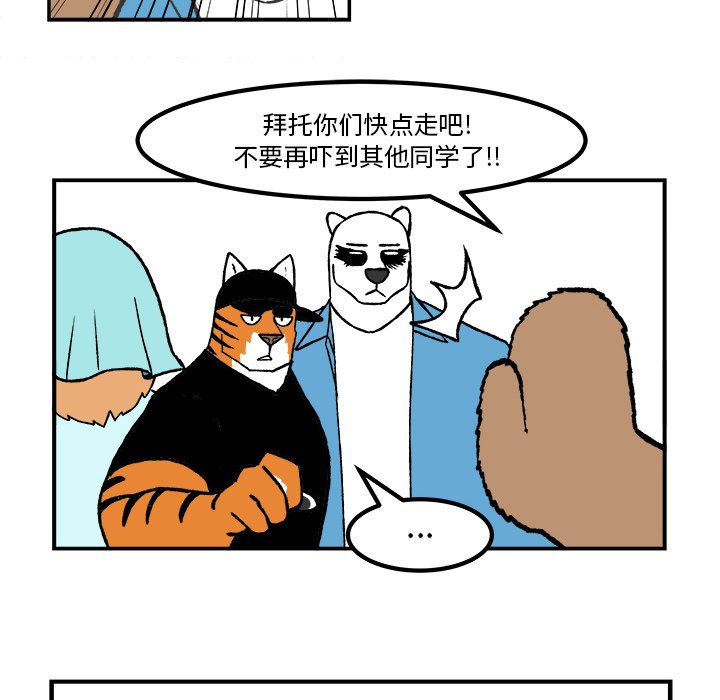 第56話 - 第45张