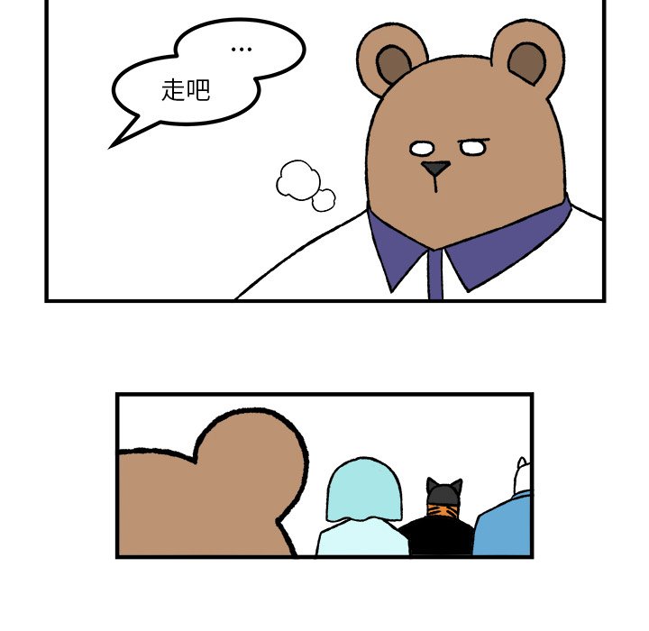 第56話 - 第46张