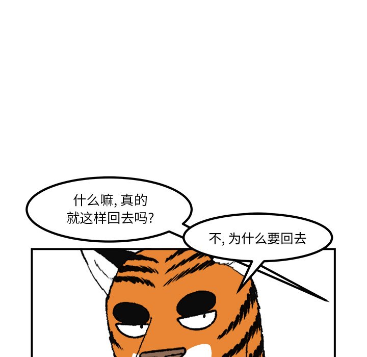 第56話 - 第48张