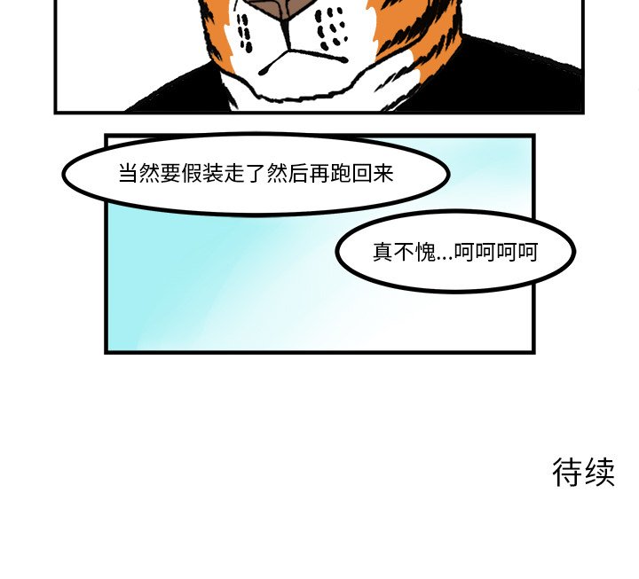 第56話 - 第49张