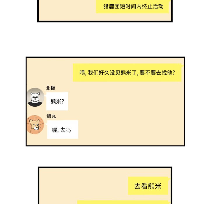 第56話 - 第5张