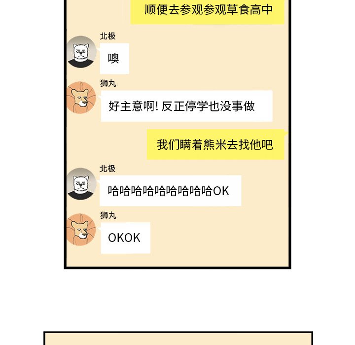 第56話 - 第6张