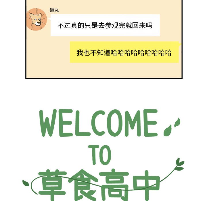 第56話 - 第7张