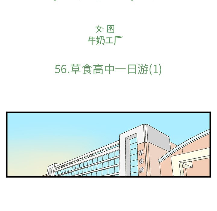 第56話 - 第8张