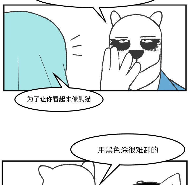 第57話 - 第10张