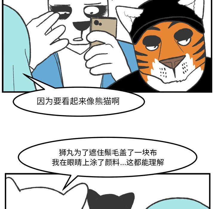 第57話 - 第11张