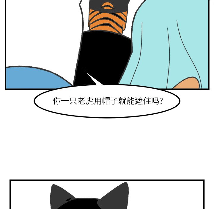 第57話 - 第12张