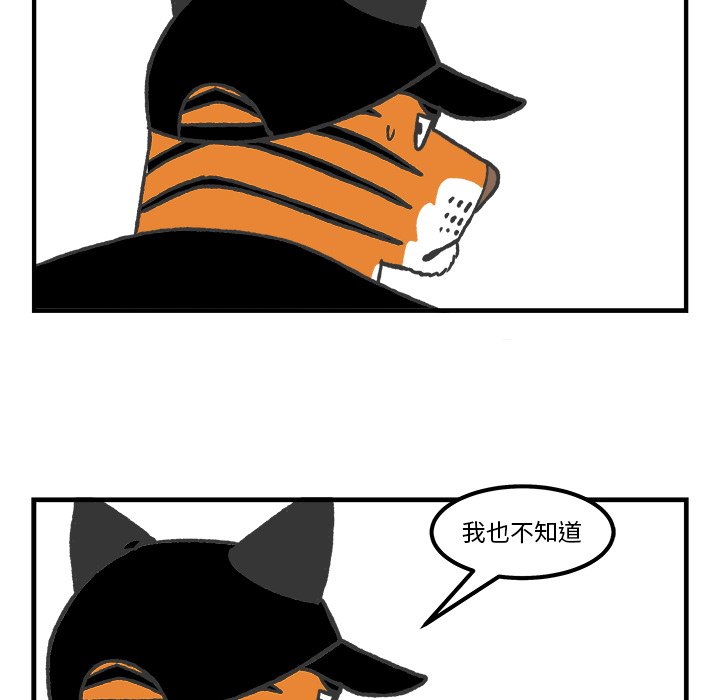 第57話 - 第13张