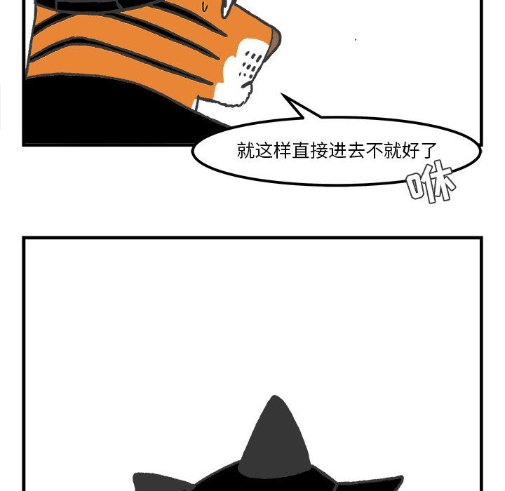 第57話 - 第14张