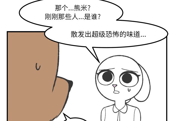 第57話 - 第2张