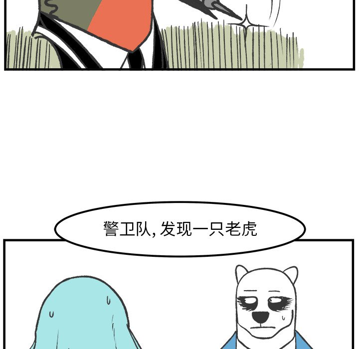 第57話 - 第20张