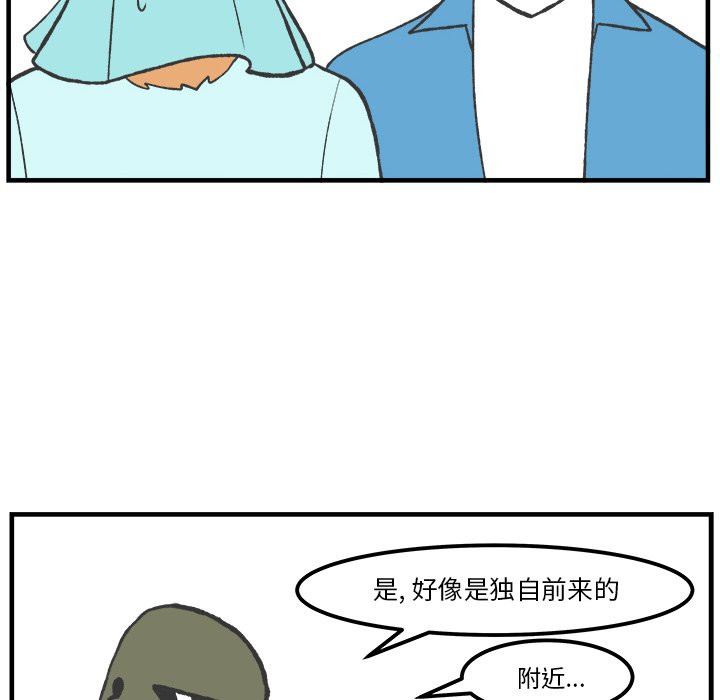 第57話 - 第21张