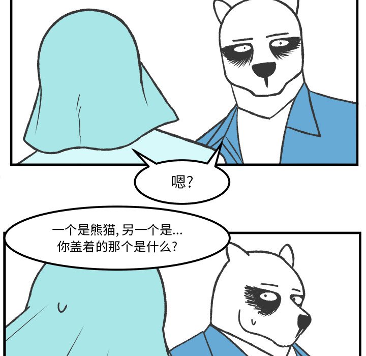 第57話 - 第28张