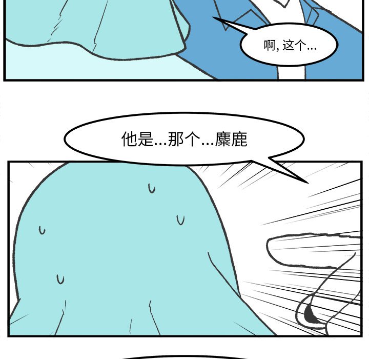 第57話 - 第29张