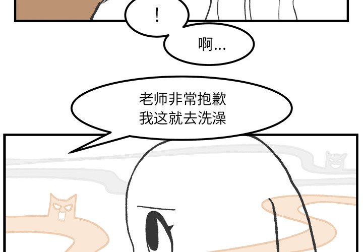 第57話 - 第3张