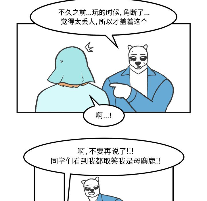 第57話 - 第30张
