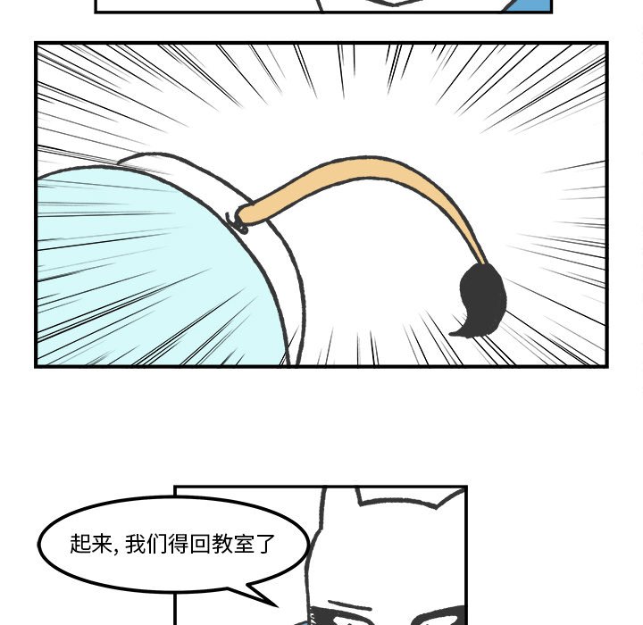 第57話 - 第33张