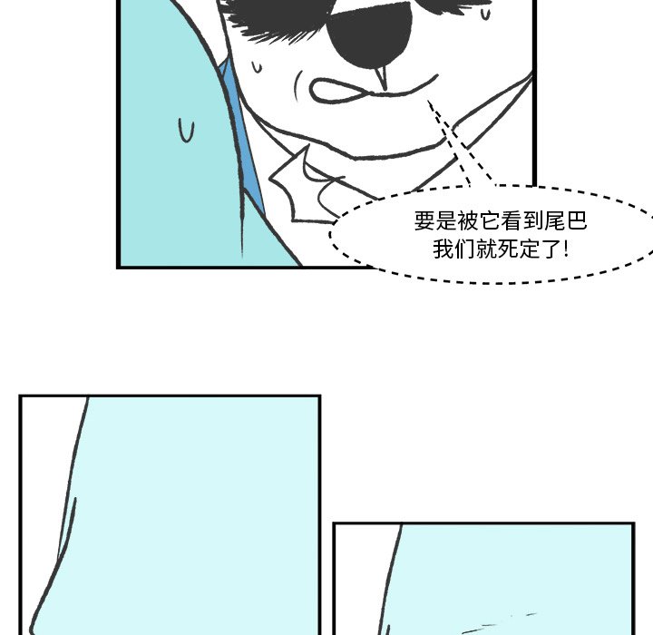 第57話 - 第35张